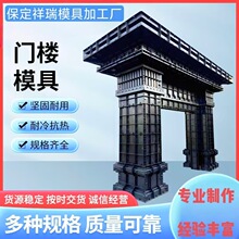 湖南混凝土门楼模具定制张家界农村门楼模具门楼模具都有哪些款式