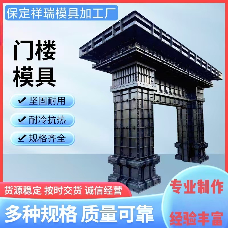 湖南混凝土门楼模具定制张家界农村门楼模具门楼模具都有哪些款式