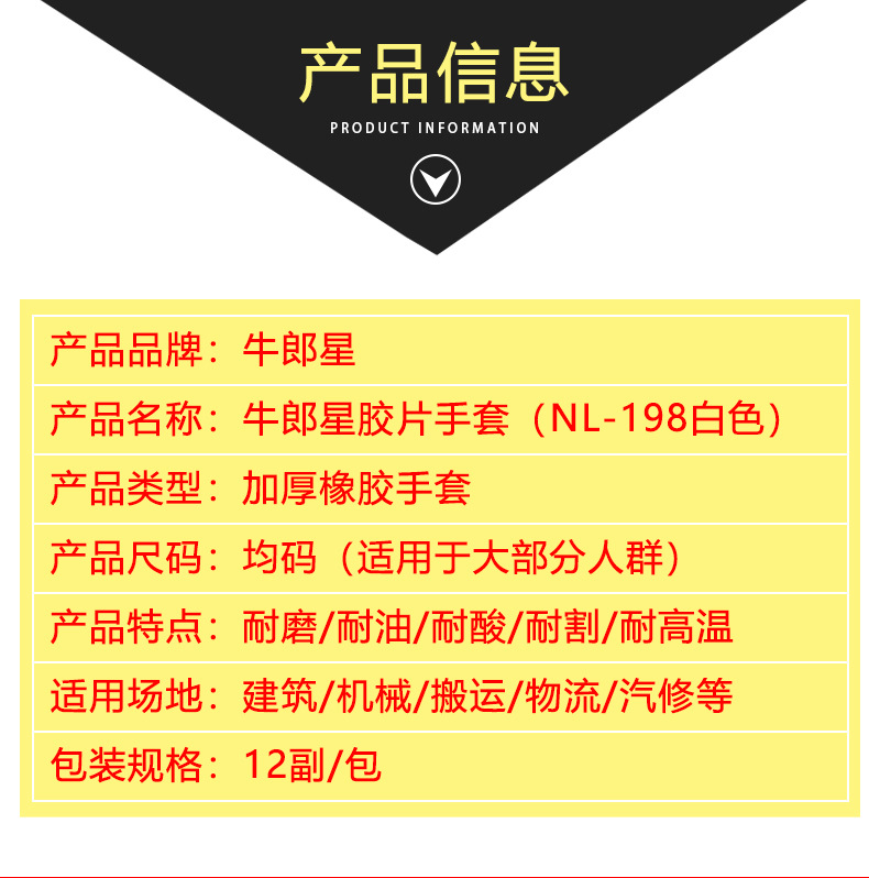 牛郎星198白详情__03.jpg