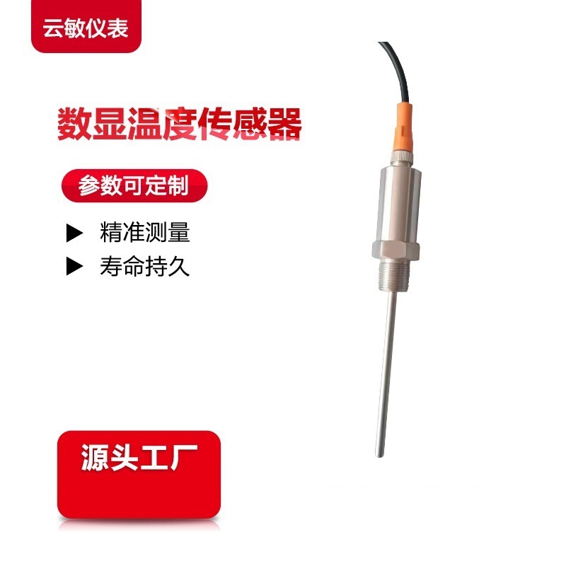 TA2603温度变送器 M12连接器 传感器 结构精巧工艺