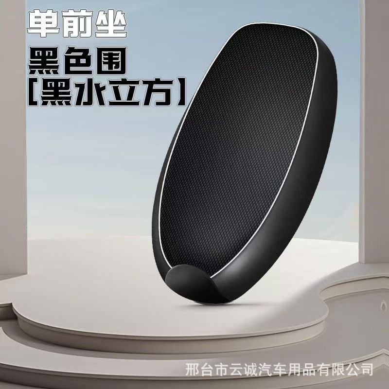 Waterproof and sun-proof electric vehicle seat cushion, motorcycle seat cover, electric scooter seat cover, universal seat cover, seat cushion