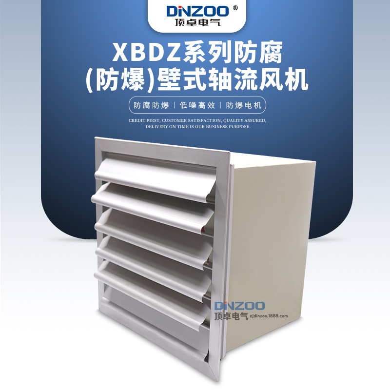 XBDZ-7.1壁式轴流风机 换气风机抽风排风风扇方形百叶窗低噪静音