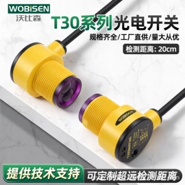 光电传感器;光电开关;开关元件