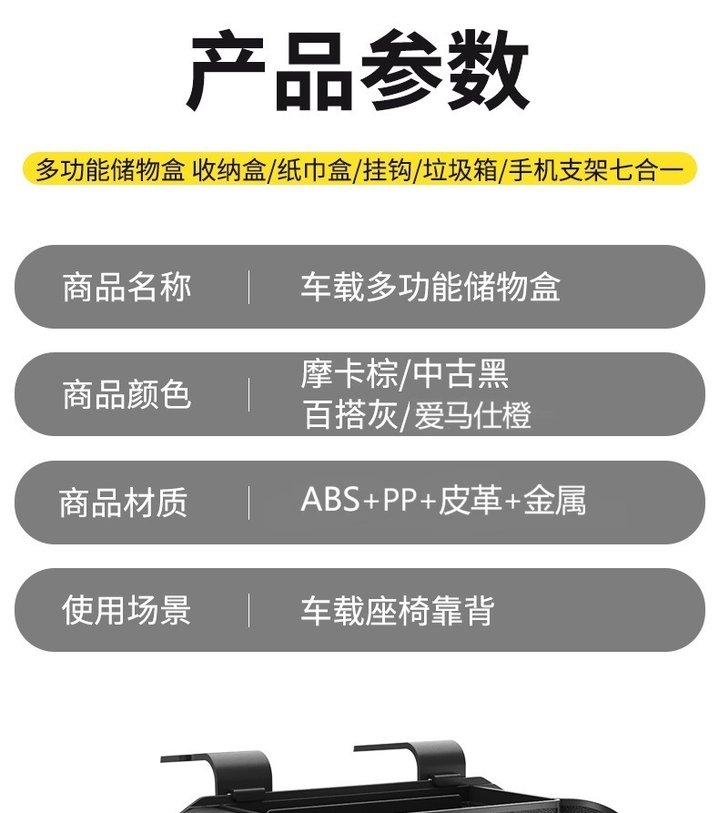 Car multi-functional storage box, cup holder, seat back organizer, phone holder, car seat back storage, tissue box