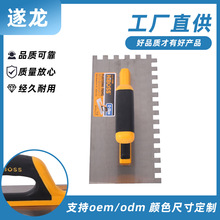 泥瓦匠瓷砖抹泥板瓦工抹灰刀锯齿抹子锯齿抹泥刀加厚 带齿抹泥刀