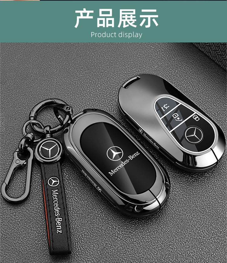 Suitable for Mercedes-Benz E300L Key Cover C260L Mercedes-Benz Glc300L Metal A200 Gla200 Buckle Glb220 Shell