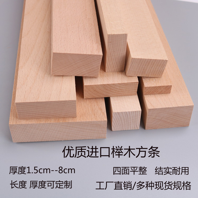 ✅ Beech Wood Square Strips, Solid Wood Long Strips, Flat Strips, Raw Wood Square Materials, Furniture Materials, Wooden Planks, Square Wooden Sticks, Square Wood Strips