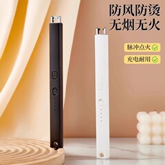 充电款家用香薰蜡烛点火器长柄电子脉冲加长煤气