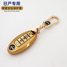 适用于日产钥匙包新天籁轩逸骐达奇骏蓝鸟途乐逍客尼桑钥匙套壳扣
