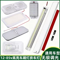 108LED крыша Световая трубка 72 отсека свет 168 хлеб освещение кабины Чтение Внутреннее освещение RV Световая трубка