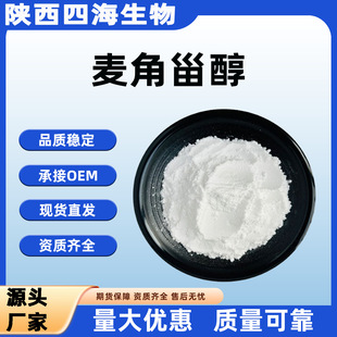 �����޴�98%������ȡ��57-87-4���ǹ̴�Ergosterolֲ���޴��F؛