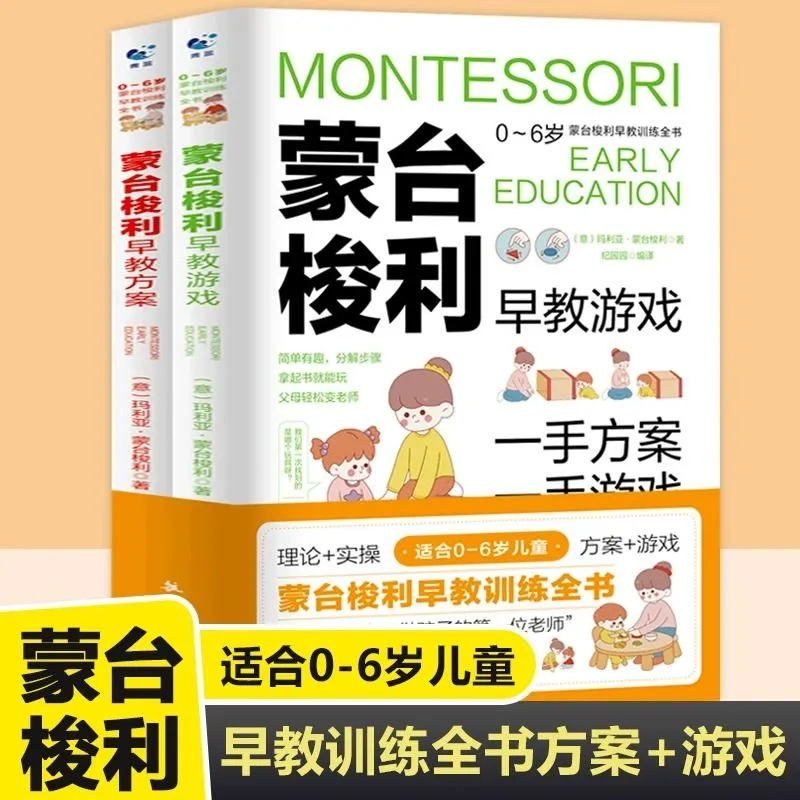 Montessori Early Education Books and Games, 2 Volumes in Total, Children's Early Education Books to Cultivate Baby's Concentration, Hole-In-The-Wall Books Montessori Early Education Books and Games, 2 Volumes in Total, Children's Early Education Books to Cultivate Baby's Concentration, Hole-In-The-Wall Books