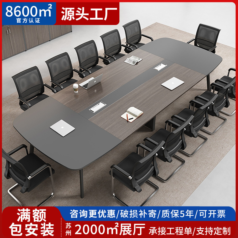 会议桌长桌简约现代高级办公桌工作台培训桌洽谈长条桌子会议室桌|undefined