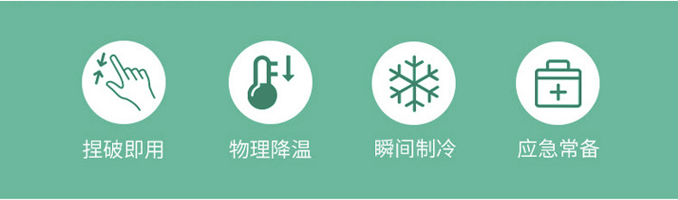 冰袋详情_02