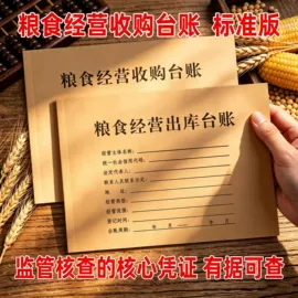 凭证报表单据;其他簿本册;其他印刷产品