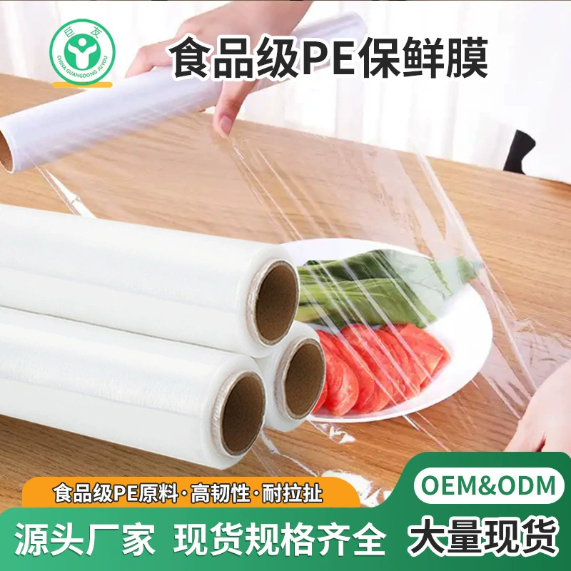 Punto de ruptura PE película de embalaje de arroz verde para llevar película de embalaje doméstica de rollo resistente a altas temperaturas fábrica de grado alimenticio venta directa