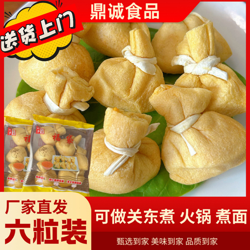 鱼籽福袋虾仁鱼籽福袋火锅麻辣烫关东煮冷冻半成品火锅食材批发|undefined