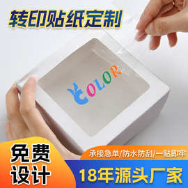 定制UV转印贴水晶标立体感logo贴纸镂空撕膜留图字商标分离标签贴