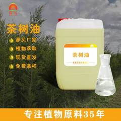 Guoguang スパイス工場 ティーツリー エッセンシャル オイル 植物エキス 石鹸 化粧品原料 オーストラリア産ティーツリー オイル卸売