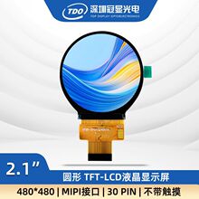 ���@2.1��480*480�ֱ��� ips�A�� MIPI�ӿ� tft�@ʾ���|��CST826