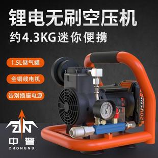 Zhongnu Lithium Electric Air Compressor Portable Small Mini Brushless Air Compressor Woodworking Nail Gun Air Tank Air Pump