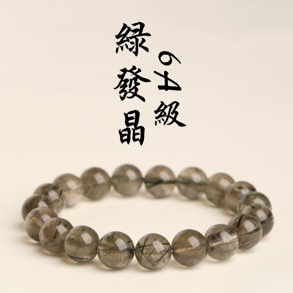 蓬蓬福天然金発晶ブレスレット銀髪晶手串緑発晶DIY発晶チタン晶ブレスレット卸売り