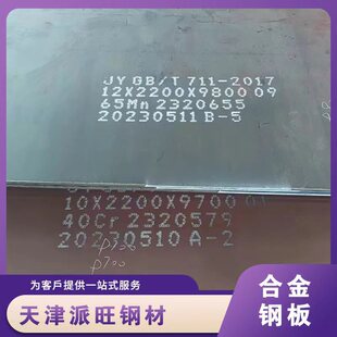 ��䓴���65Mn����䓰�/�Cе����A���猣��8.0mm��65Mn䓰�