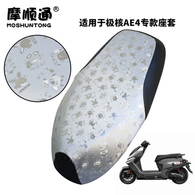 Electric car cushion — Electric Vehicle Polar Core Ae4 Special