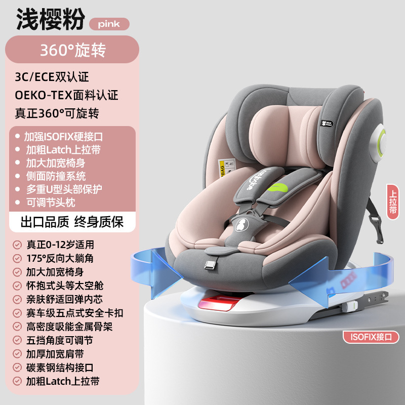 萌贝悠儿童安全座椅汽车用婴儿宝宝车载旋转坐椅可坐躺0-12岁360|undefined