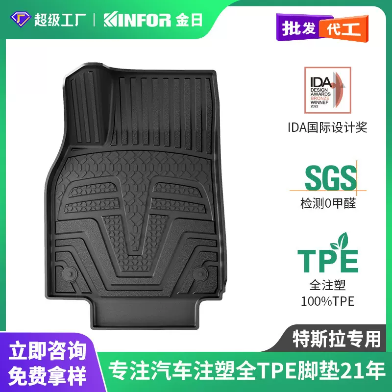 适用特斯拉脚垫焕新版Model3YL后备箱垫靠背垫全注塑tpe专车