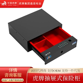 保险柜;办公柜;其他办公设备