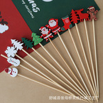 厂家供应12cm圣诞节万圣节小竹签圣诞老人签圣诞树水果签子批发