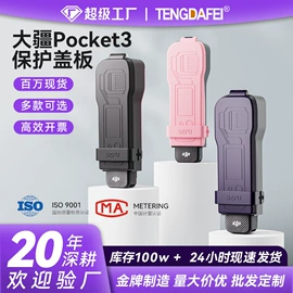 摄影摄像器材;运动摄像配件;相机贴纸