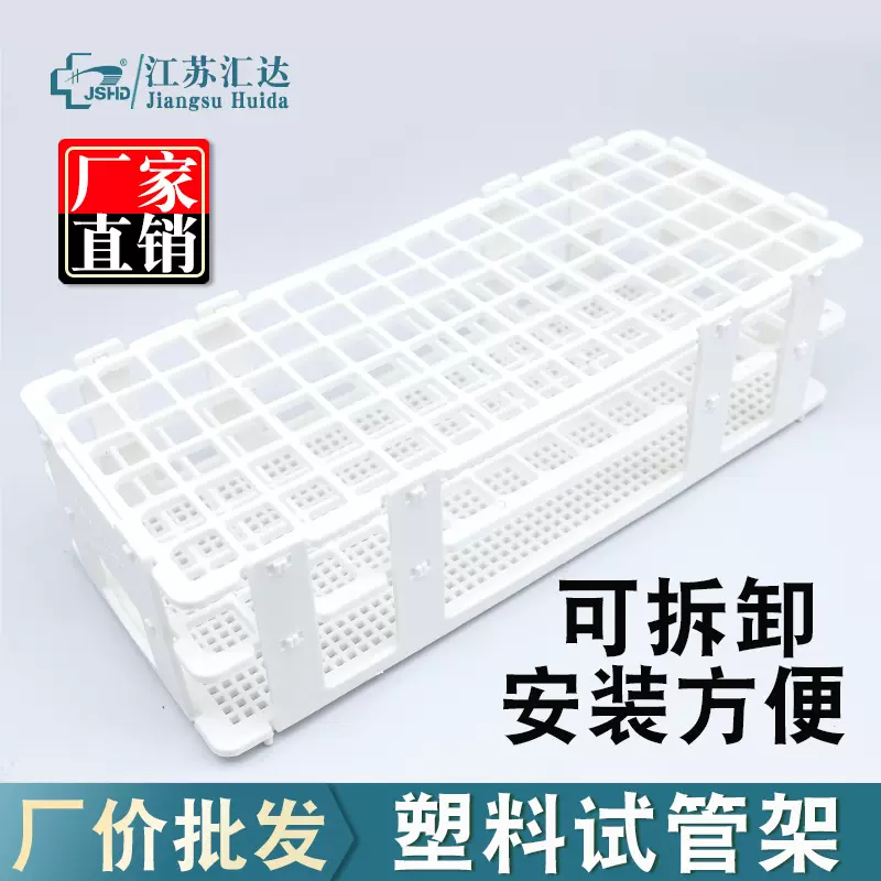 塑料试管架13/16/20/25/30mm孔比色管架可折叠离心管架实验室用
