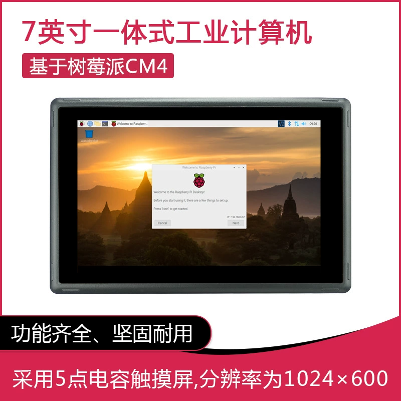 5-дюймовый сенсорный экран промышленной контрольной машины Raspberry CM4 интегрированный промышленный компьютер поддерживает RS232 RS485