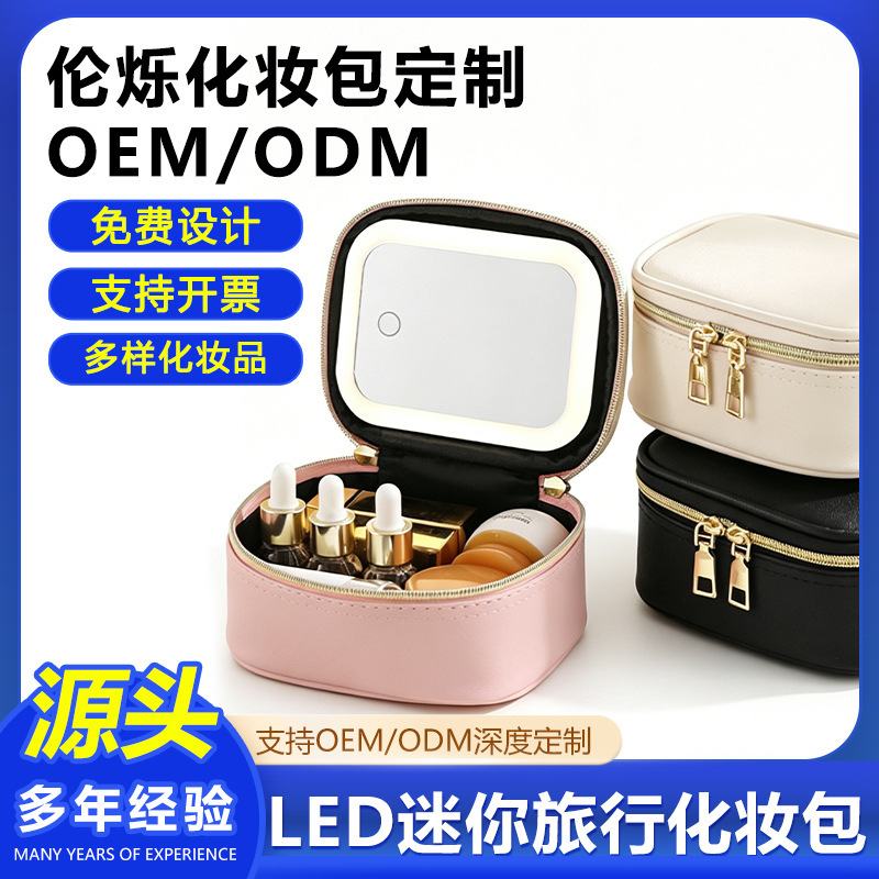 Customized LED Mini Travel Makeup Bag with Mirror, Waterproof PU Leather Storage Makeup Bag, Convenient Small Makeup Bag