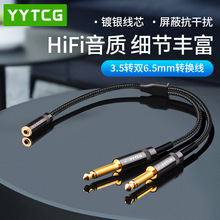 3.5mmĸDp6.5/6.35оһֶDQl