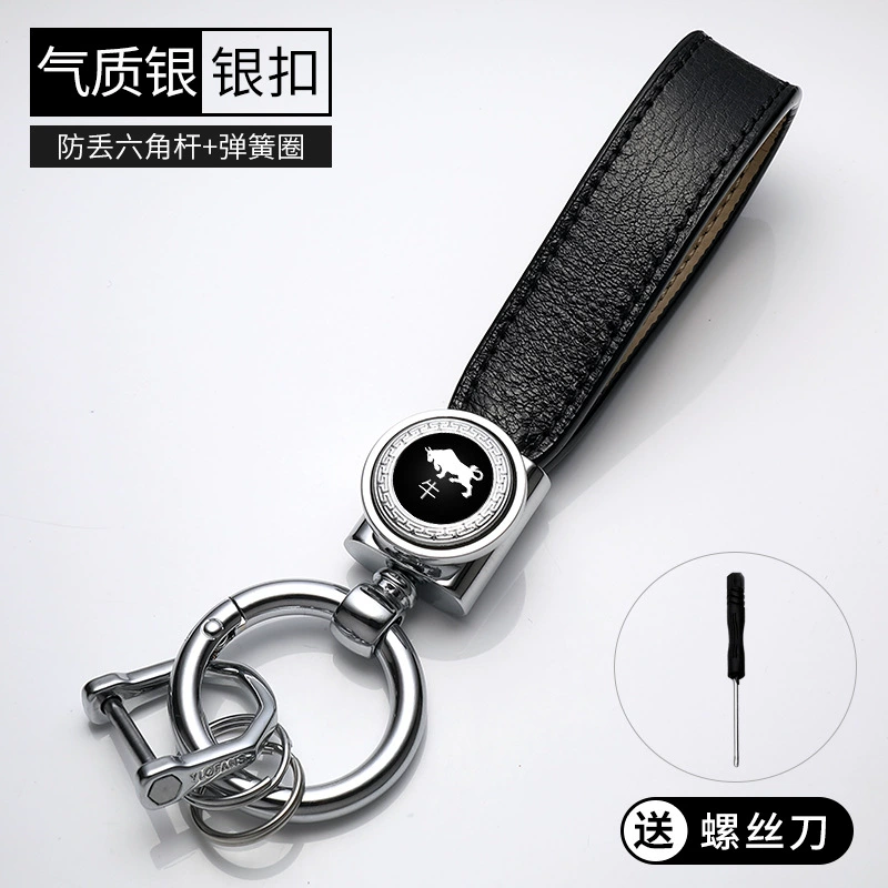 Creative fashionable leather metal keychain for men and women, Chinese horoscope