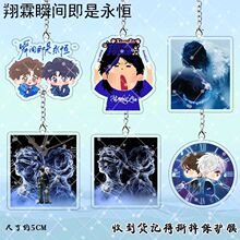 翔霖cp严浩翔贺峻霖戏影周边书包挂饰行李箱钥匙扣亚克力挂件礼物
