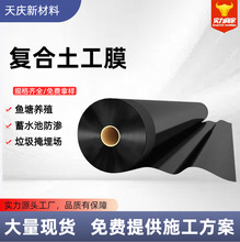 市政防渗土工膜垃圾场蓄水池人工湖防渗膜hdpe高密度聚乙烯土工膜