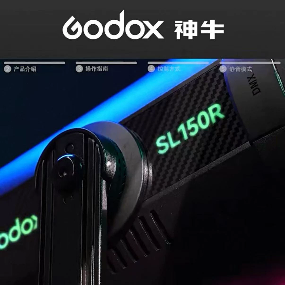 Shenniu SL150R полноцветный светильник для студий живого эфира, постоянное освещение, солнечный свет, атмосфера танца, световой колесо