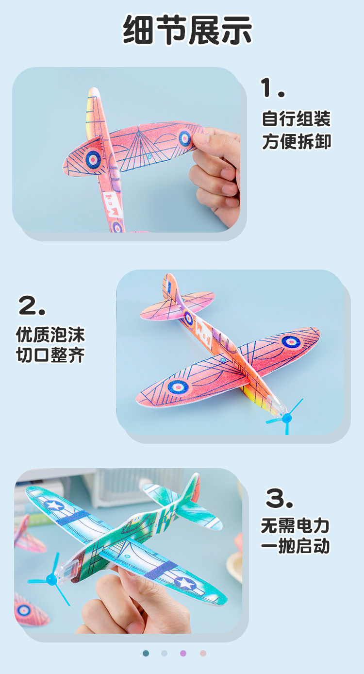 魔术回旋飞机_08.jpg