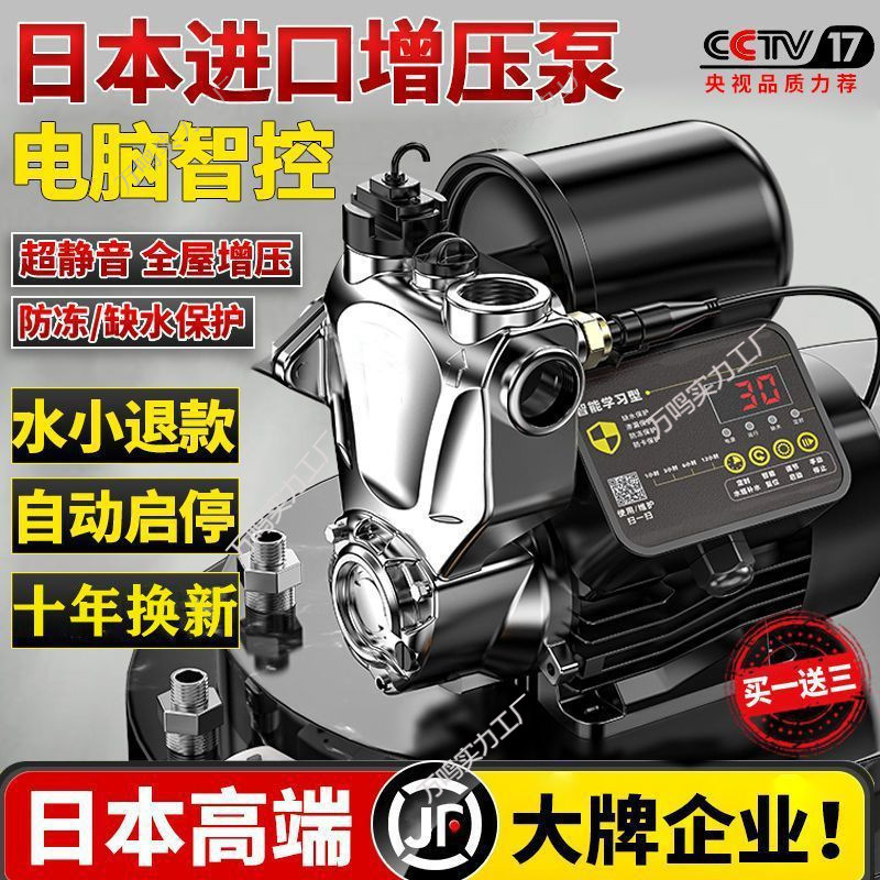 防冻增压泵家用全自动自来水自吸泵高楼静音小型抽水加压泵