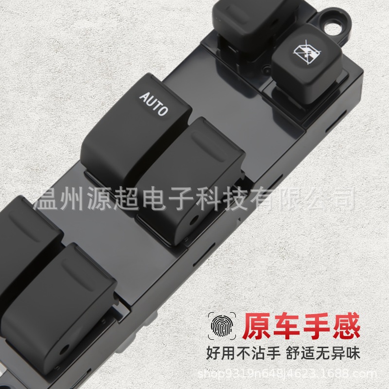 Suitable for Nissan X-Trail Glass Lift Switch Electric Window Control Button 25401-Eq305