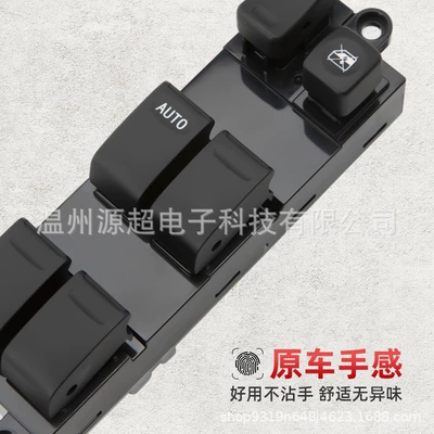 Suitable for Nissan Glass lifter