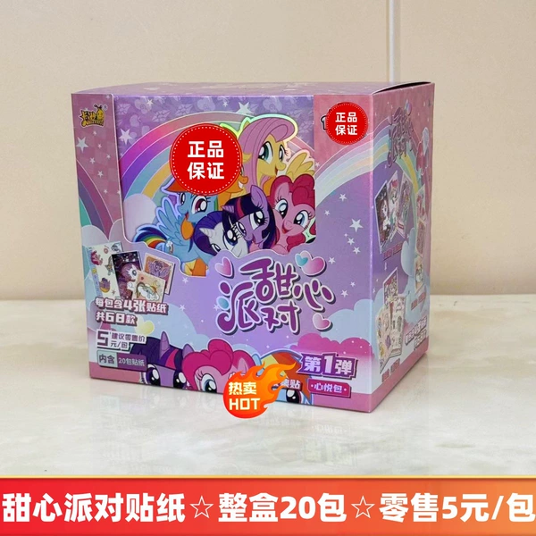 Xinyue bag sticker ☆ whole box 20 packs ☆ retail 5 yuan/package