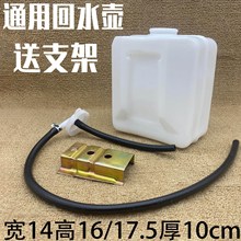 212战旗勇士皮卡农用车拖拉机改装四不像膨胀壶回水壶副水箱