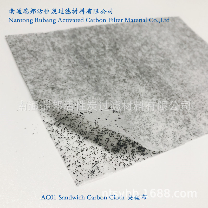 吸湿防臭复合夹碳布活性炭无纺布眼罩内衬布收纳箱材料除湿神器