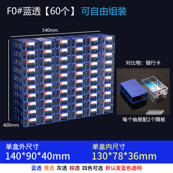 Mingfeng drawer component box part box Classification material box…