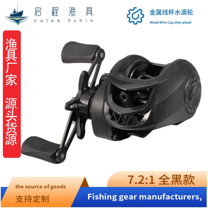 Колесо капли воды суб-черная металлическая проволочная чашка черная противовзрывная линия суб-Плот Рыбалка Дистанционное литье зазор колеса магнитный тормоз микрообъект